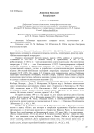 Любимов Николай Михайлович