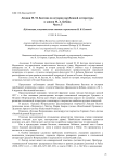 Лекции М.М. Бахтина по истории зарубежной литературы в записи М.А. Бебана. Часть 5. Публикация, вступительная статья и примечания И.В. Клюевой