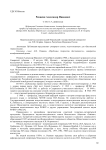 Ревякин Александр Иванович