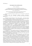 Луначарский Анатолий Васильевич
