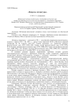 Вопросы литературы