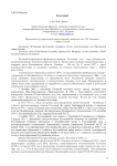 Кустанай