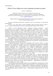 Рабле и Гоголь (искусство слова и народная смеховая культура)