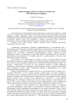 Архитектурные свидетели жизни и творчества М.М. Бахтина в Саранске