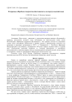 О переводе "Проблем творчества Достоевского" на португальский язык