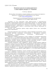 Языковые средства создания комического в эпистолярном дискурсе А.С. Пушкина