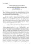 Образовательный режим бахтинского диалога