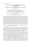 Лекции М.М. Бахтина по истории зарубежной литературы в записи М.А. Бебана часть 8 публикация, вступительная статья и примечания И.В. Клюевой