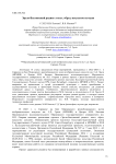 Эрьзя-бахтинский ридинг: текст, образ, искусство сегодня