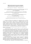 Проблемы бахтинского наследия на страницах "Литературоведческого журнала" последних лет