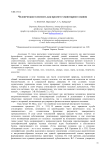 Человеческая телесность как предмет гуманитарного знания