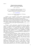 О хронологических координатах мирового художественного процесса