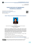 Жинетт Мишо в контексте канадского бахтиноведения