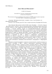 Ланге Николай Николаевич