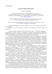 Алексеев Михаил Павлович