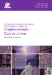 3 т.10, 2022 - Огарёв-online