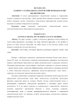 К вопросу о социальном самочувствии преподавателей высшей школы