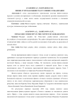 Финно-угорская общность в условиях глобализации