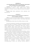 Исследование веротерпимости в поликонфессиональной среде (на примере Республики Мордовия)