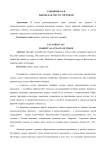 Рынок как место торговли