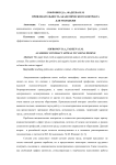 Привлекательность академического контракта для молодежи