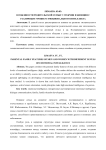 Особенности родительской семьи у мужчин и женщин с различным уровнем эмоционального интеллекта