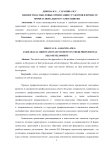 Ценностно-смысловые ориентации студентов в процессе профессионального саморазвития