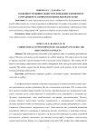 Особенности общительности и поведение в конфликте сотрудников уголовно-исполнительной системы