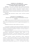 Особенности просоциального поведения студентов с различным уровнем развития эмпатии