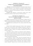 Влияние стресса на психологические особенности беременных женщин