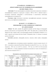 Демографическая составляющая как важнейший элемент рынка труда