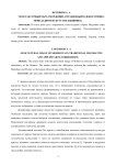 Геокультурный образ Мордовии, отраженный в декоративно-прикладном искусстве (вышивка)
