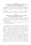 Лесопользование в регионах Приволжского федерального округа: эколого-географический аспект