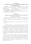 Территориальная структура хозяйства Ичалковского района Республики Мордовия