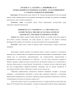 Музыкальный театр имени И. М. Яушева — культурный центр г. Саранска и объект краеведения