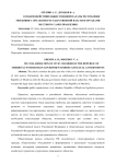 О взаимодействии Общественной палаты Республики Мордовия с органами государственной власти и органами местного самоуправления