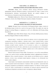 Венгрия в период правления Миклоша Хорти