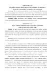 Правовая основа деятельности органов внутренних дел: понятие, специфика, уровневая организация