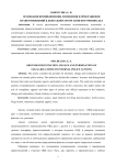 Основания возникновения, изменения и прекращения правоотношений в деятельности органов внутренних дел