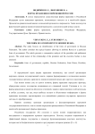 Форма правления современной России