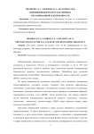 Инфекционный фактор как причина неразвивающейся беременности