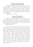 Причины женского бесплодия