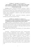 Интерлейкин-1а у женщин с эссенциальной артериальной гипертензией в перименопаузе на фоне приема заместительной гормональной терапии