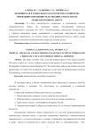 Медицинская и социальная характеристика пациенток, прервавших беременность на поздних сроках путем медикаментозного аборта