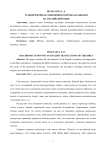 Разновременная синонимия в переводах Библии на английский язык