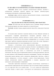 Реализация стратегий перевода художественных фильмов