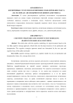 Когнитивные стратегии и когнитивное моделирование текста (на материале англоязычного правового документа)