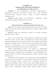 Лингвостилистические особенности англоязычного научного текста