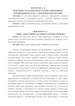 Вербальные характеристики заголовка современного немецкоязычного текста экономической тематики