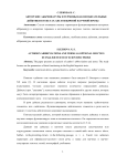 Авторские аббревиатуры и термины как необязательные дейктики в текстах англоязычной научной прозы